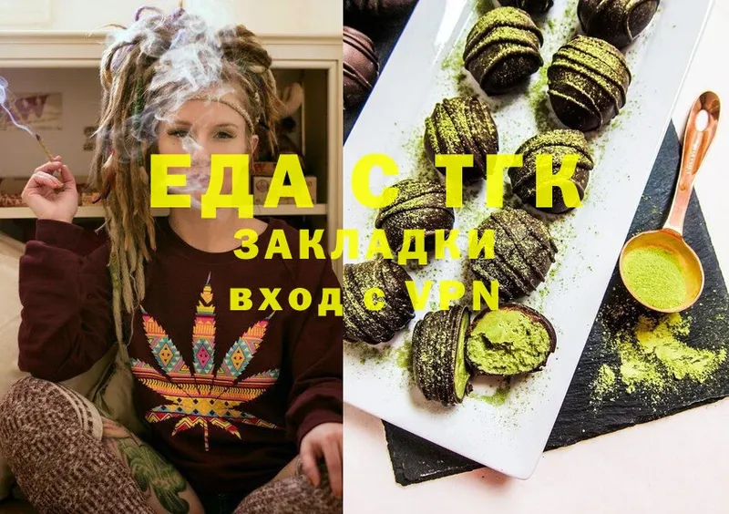 купить наркотик  Гурьевск  Cannafood конопля 