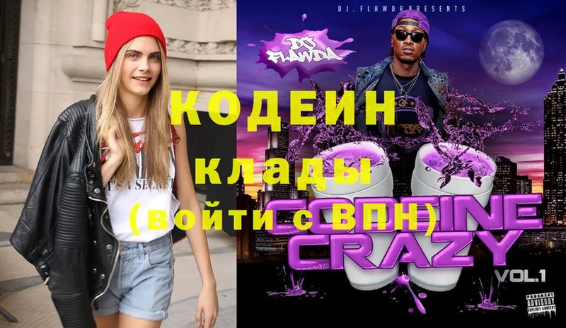 Кодеиновый сироп Lean напиток Lean (лин)  OMG ссылка  Гурьевск 