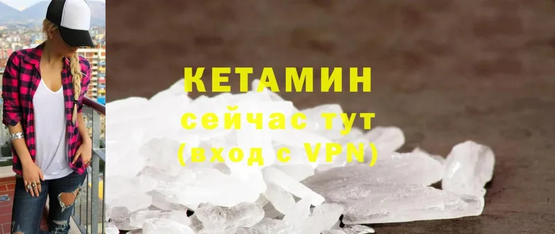 Кетамин VHQ  Гурьевск 